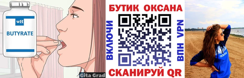 Купить где  Вуктыл  Бутират жидкий экстази 