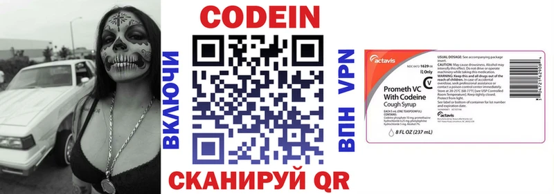 Codein напиток Lean (лин) Купить закладки Вуктыл