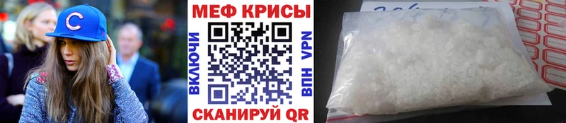 Меф мяу мяу  Вуктыл 