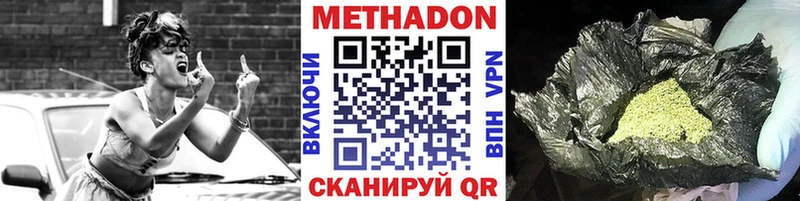 Купить  Вуктыл  Метадон белоснежный 
